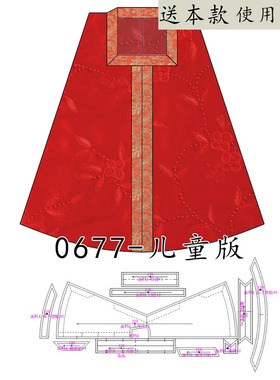 0677汉服比甲儿童款方领比甲图纸1比1汉服DIY纸样花花纸样裁剪图