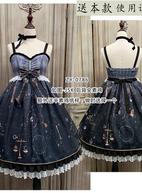 ZY-0786 如图抹胸褶皱连衣裙 洛丽塔LOLITA无袖JSK纸样1比1服装图