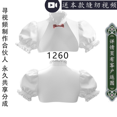 立领开襟上衣纸样泡泡短袖外套