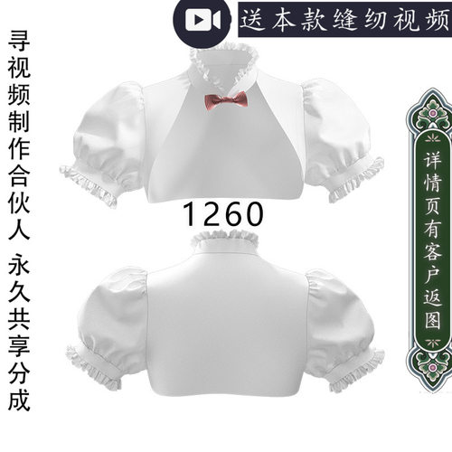 立领开襟上衣纸样泡泡短袖外套