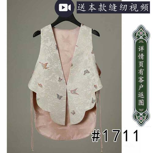 1711成人中长款马甲花瓣襟新中式外穿上衣图纸样 1比1个人DIY材料