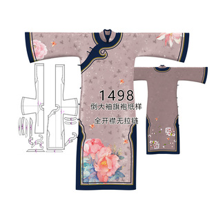 1498 平裁如意倒大袖滚宕旗袍纸样版模板 复古太太服图纸 1比1裁