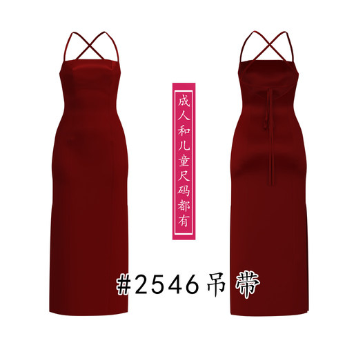 2546旗袍内衬裙纸样斜吊带后V露背款侧开衩紧身抹胸吊带图纸1比1