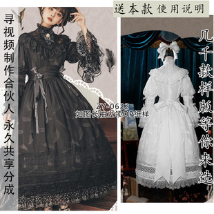 ZY-0632 长袖OP图纸 LOLITA立领长袖连衣裙姬袖中长裙纸样 洛丽塔