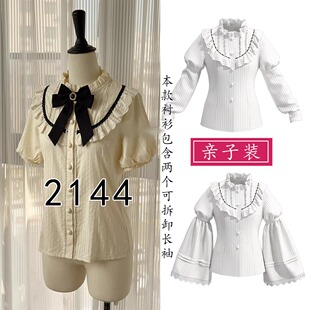 2144亲子装圆领衬衫可拆卸袖子姬袖长袖短袖三种制作方式学院风