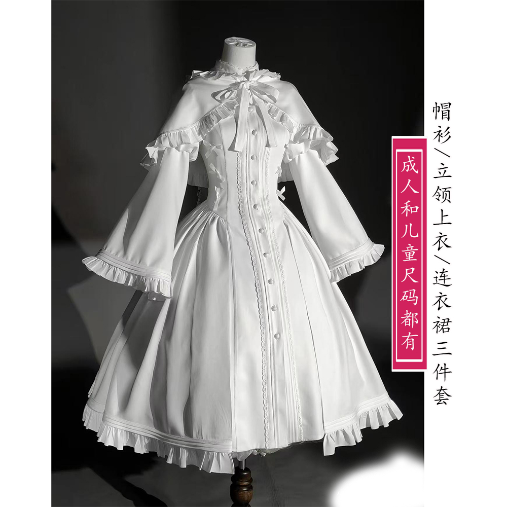 2396立领泡泡袖上衣/连帽兔耳朵斗篷/抹胸大裙摆连衣裙Cos服套装