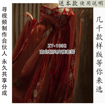 魏晋南北朝风改良汉服大袖