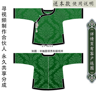 ZY-0233秀和服纸样 花花纸样民国服装女装纸样古装中袖上衣图纸