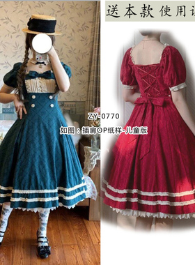 ZY-0770 儿童LOITA连衣裙短袖OP纸样 洛丽塔女童连身裙 亲子装图