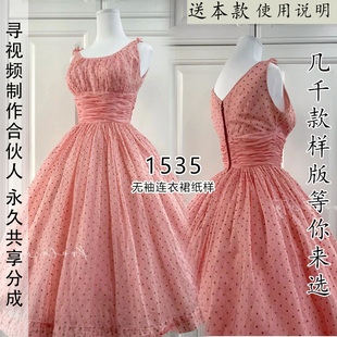 连衣裙腰间抽褶大摆连衣裙纸样 后拉链或侧拉链都可1比1 无袖 1535