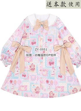 ZY-0951 幼稚园款成人灯笼袖中长款连衣裙纸样 LOLITA软妹裙OP图