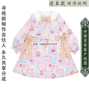 ZY-0951 幼稚园款成人灯笼袖中长款连衣裙纸样 LOLITA软妹裙OP图