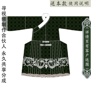 1比1中国汉服图纸 明制曳撒复原纸样 一撒质孙服一色服图 0910