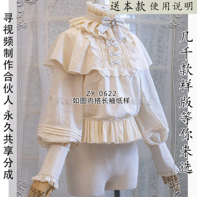 LOLITA长袖羊腿袖纸版