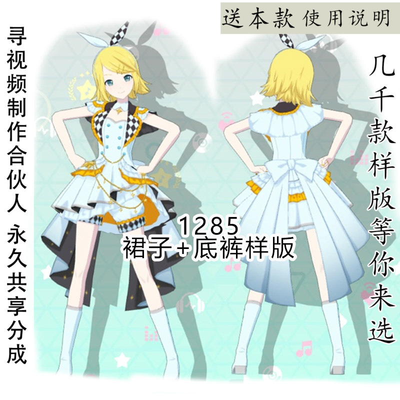 世界世界计划彩色舞台镜音铃