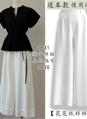 1831拉链腰头直筒阔腿裤纸样大裤口有口袋OL风女式时尚裤子样版