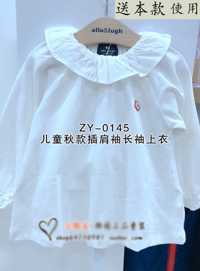 宝宝弹力布上衣纸样ZY-0145