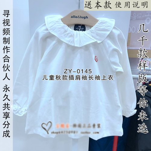 宝宝弹力布上衣纸样ZY-0145
