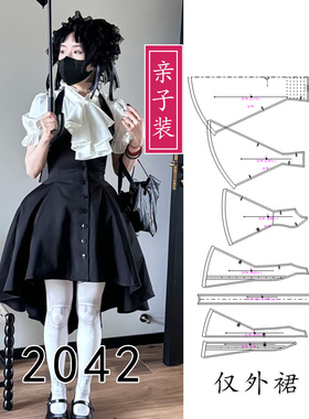 2042亲子装开襟lolita前短后长挂脖子裙样版大裙摆收腰显瘦后松紧