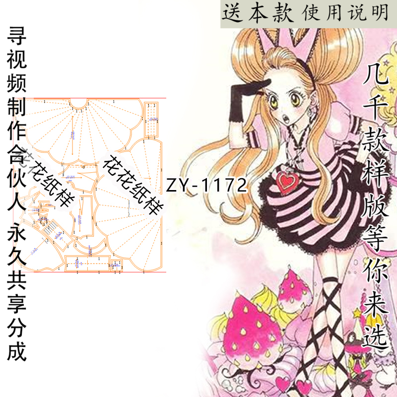 魔女的考验真人COS服装样版