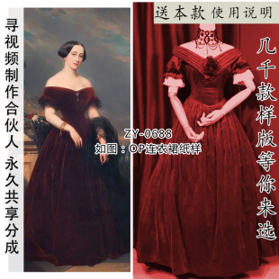 ZY-0688 一字肩紧身连衣裙图纸 法国风女式LOLITA短袖OP纸样
