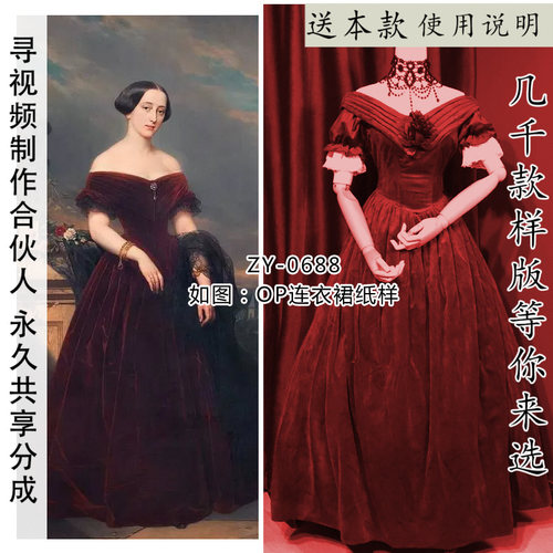 一字肩连衣裙图纸lolita纸样