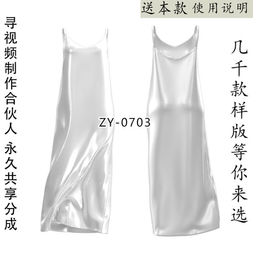吊带衬裙纸样真丝睡衣旗袍