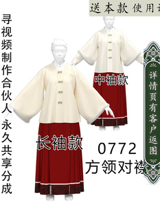 ZY-0772 汉服半臂大袖半袖方领对襟上衣纸样 1比1秋冬季汉服图纸