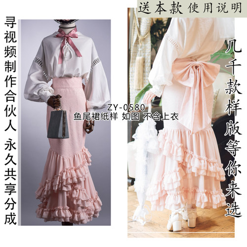 半身裙LOLITA鱼尾裙样版花花