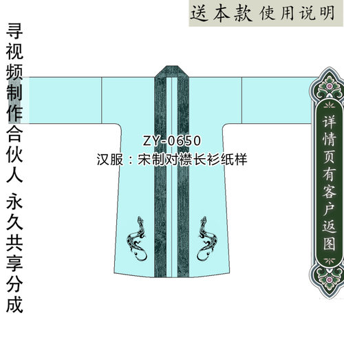 亲子汉服宋制对襟长衫