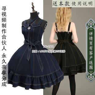 ZY-0971 LOLITA黑暗系JSK纸样上下身连体连身裙 多片拼合1比1图纸