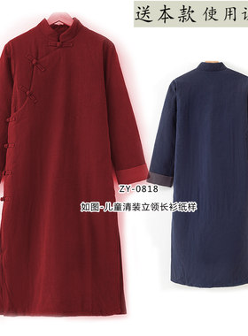 儿童立领长衫清朝民国学生服装