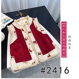 外套纸样图纸 上衣侧边开衩冬季 2416双面双穿马甲亲子装 毛毛领无袖
