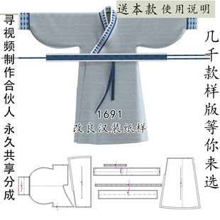 1691 改良汉服直裾琵琶袖对襟大衫外套纸样 有袖口长款长袍图纸