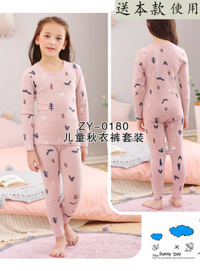 ZY-0180 儿童秋衣秋裤套装纸样徕卡棉秋衣裤纸样儿童保暖内衣纸样