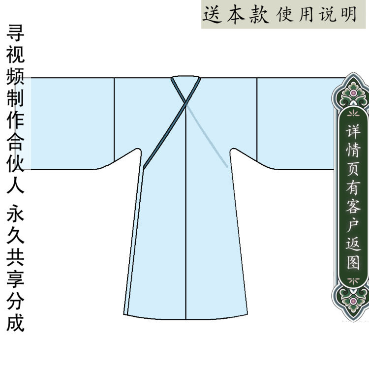 zy-0629 直裾魏晋风二重衣汉服纸样 中层衣图纸1比1 大袖衫图纸