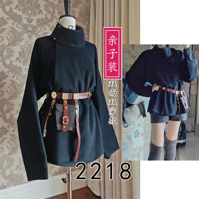 2218亲子装短款唐圆领高领双面双穿款秋冬季外套纸样单面双面羊绒