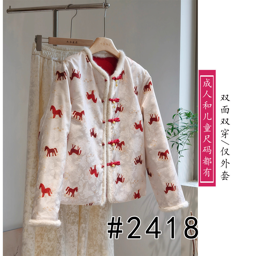 2418双面双穿长袖毛毛外套秋冬季新款短款拜年服亲子款纸样图纸版,个性定制/设计服务/DIY,卫衣定制/加工,淘宝优惠券,粉丝福利购,淘宝优惠卷