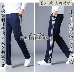 运动休闲长裤 10XL 男士 图纸休超大码 松紧运动裤 0452 纸样
