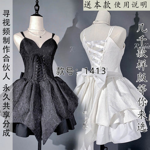 1413 暗黑魔女风飒飒小裙子纸样 不规则裙摆 低胸抹胸吊带裙JSK图