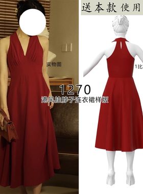 1491 港风挂脖子连领连衣裙纸样束腰显瘦中长款裙子样版1比1图纸