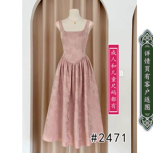 2471背心裙纸样方领收腰大摆伞裙复古风长裙裁剪版型图亲子装