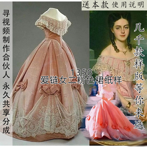爱链女二公主裙纸样特色领子
