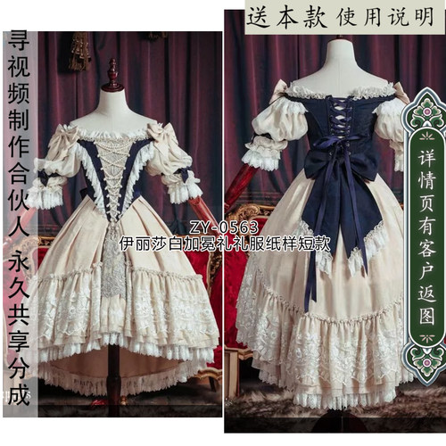 伊丽莎白加冕礼短款花花