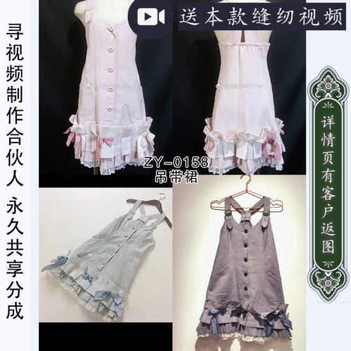 洛丽塔女裙纸样短裙纸样吊带裙