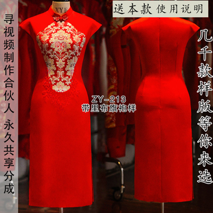 旗袍纸样立领侧开衩贴身旗袍图纸1比1做衣服剪裁 0213民国女装