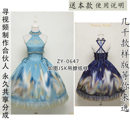 无袖连衣裙图纸洛丽塔