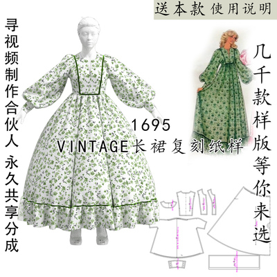 1695复古VINTAGE美国1940S画报款复刻纸样一比一还原服装裁剪图纸