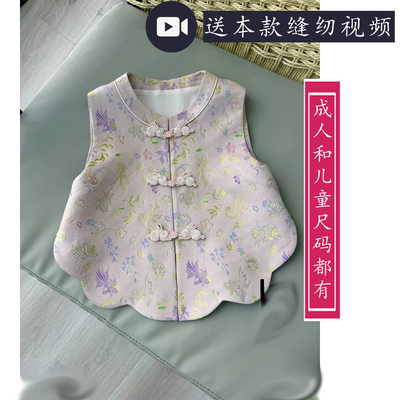 2264亲子装宋锦圆领马甲纸样图纸花瓣下摆前开襟用盘扣新中式背心