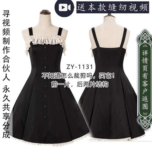 比较特殊一款立体裁剪裙子